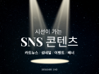 시선이 가는 SNS 배너, 썸네일, 이벤트, 배너 제작