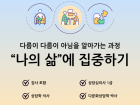 다문화상담학 전공 상담사의 심리상담