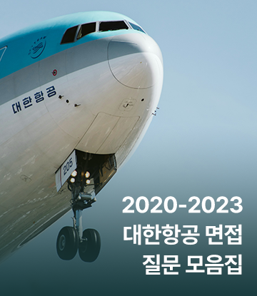 2026 제주항공 승무원 채용 면접 스포일러